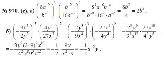 Ответ к задаче № 970 (с) - Ю.Н. Макарычев, гдз по алгебре 8 класс
